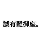 漢字だけで伝えるビジネスメール風なやつ（個別スタンプ：2）
