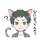 ねこみたいな男の子たち（個別スタンプ：18）