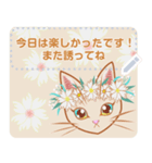 猫と花冠（個別スタンプ：18）