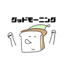 食パン氏の日常（個別スタンプ：1）