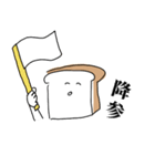 食パン氏の日常（個別スタンプ：6）