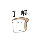食パン氏の日常（個別スタンプ：7）