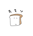 食パン氏の日常（個別スタンプ：9）