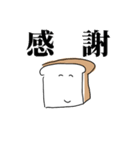 食パン氏の日常（個別スタンプ：16）