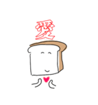 食パン氏の日常（個別スタンプ：17）