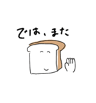 食パン氏の日常（個別スタンプ：24）