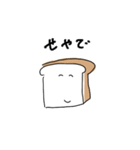 食パン氏の日常（個別スタンプ：29）