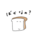 食パン氏の日常（個別スタンプ：33）