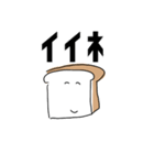 食パン氏の日常（個別スタンプ：38）