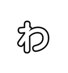 大きく一文字（透明）わ記号（個別スタンプ：1）