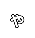 大きく一文字（透明）わ記号（個別スタンプ：10）