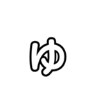 大きく一文字（透明）わ記号（個別スタンプ：11）