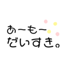だいすきすぎるすたんぷ*°♡（個別スタンプ：6）