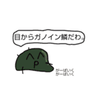 使い所のないスタンピ・χ（個別スタンプ：22）