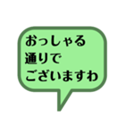 お嬢様言葉でお話いたしませんか？（個別スタンプ：11）