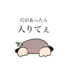 やっほー、もぐらくんだよ（個別スタンプ：4）