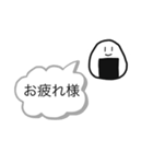 おにぎりちゃんの気持ち（個別スタンプ：4）