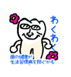 歯科レンジャーず(1)（個別スタンプ：2）
