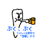 歯科レンジャーず(1)（個別スタンプ：9）