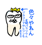 歯科レンジャーず(1)（個別スタンプ：12）