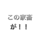 もこう教授（個別スタンプ：11）