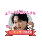 拓也♡お仕事編（個別スタンプ：16）