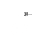 ごまごまごまごま（個別スタンプ：2）