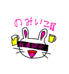 のんちゃんと遊ぼー。（個別スタンプ：1）