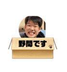 野間たいせいふぁんくら武（個別スタンプ：1）