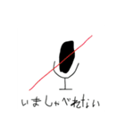 意識低いスタンプ3（個別スタンプ：9）