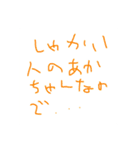 意識低いスタンプ3（個別スタンプ：20）