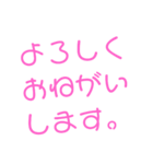 よろしくおねがいします！！（個別スタンプ：1）