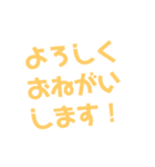 よろしくおねがいします！！（個別スタンプ：5）