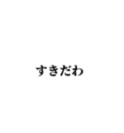 推しらいふ 1（個別スタンプ：11）