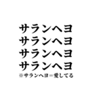 推しらいふ 1（個別スタンプ：12）