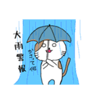みかんニャンと仲間たち夏編（個別スタンプ：16）