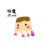 ぷりんの冒険（個別スタンプ：3）