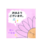 名もない花の日常（個別スタンプ：1）