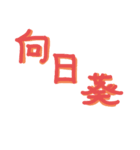 てるてる坊主はすごい(？)（個別スタンプ：4）
