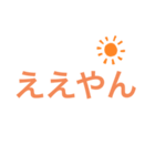 関西弁スタンプやで？（個別スタンプ：7）