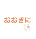 関西弁スタンプやで？（個別スタンプ：8）