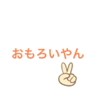 関西弁スタンプやで？（個別スタンプ：14）