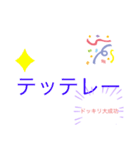 色んな意味でドッキリスタンプ（個別スタンプ：3）