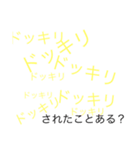 色んな意味でドッキリスタンプ（個別スタンプ：6）
