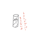 なんとなく使える日常会話たちです。（個別スタンプ：4）