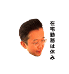 冬彦さんスタンプ（個別スタンプ：1）