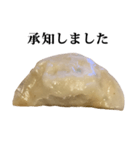 美味しい 餃子 と 敬語（個別スタンプ：9）