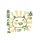 国稀の子鬼（個別スタンプ：20）