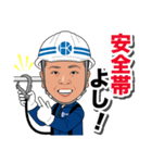 ハヤシ建工（個別スタンプ：1）