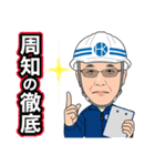 ハヤシ建工（個別スタンプ：13）